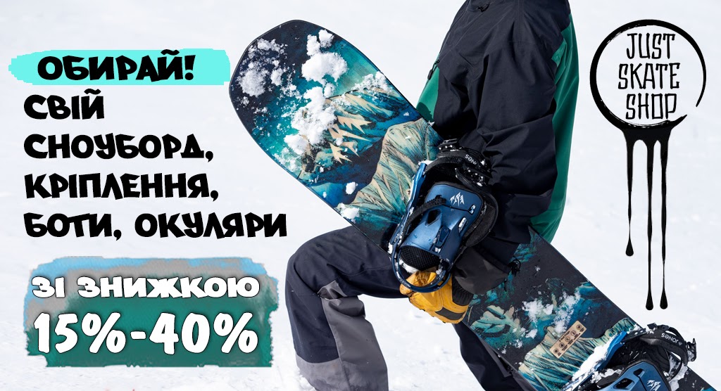 Акція зима