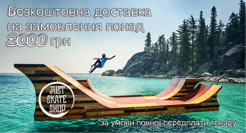 Доставка