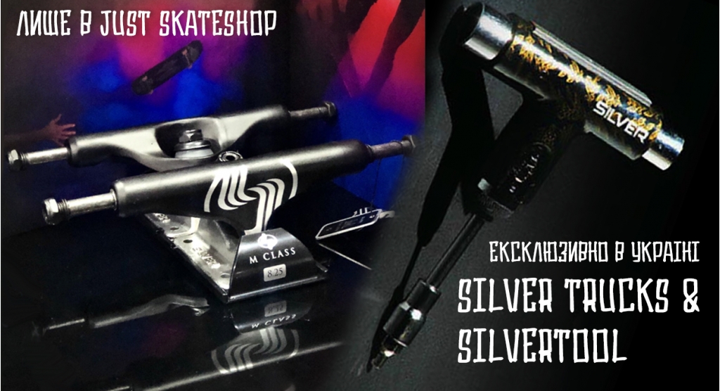 Підвіски SILVER